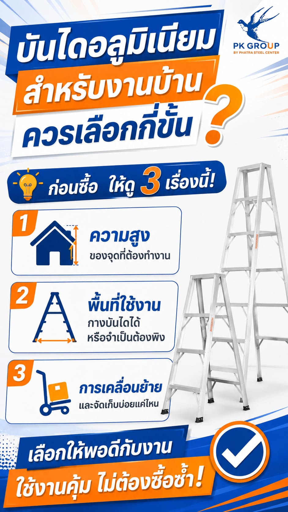 บันไดอลูมิเนียม บันไดอลูมิเนียม