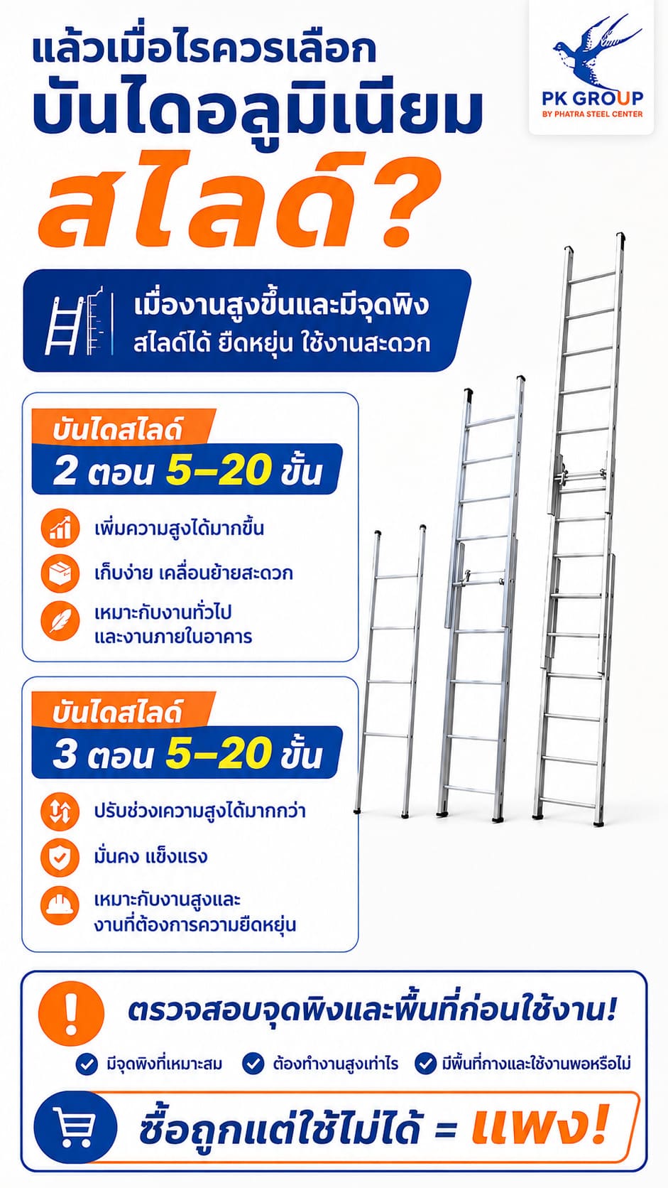 บันไดอลูมิเนียม บันไดอลูมิเนียม