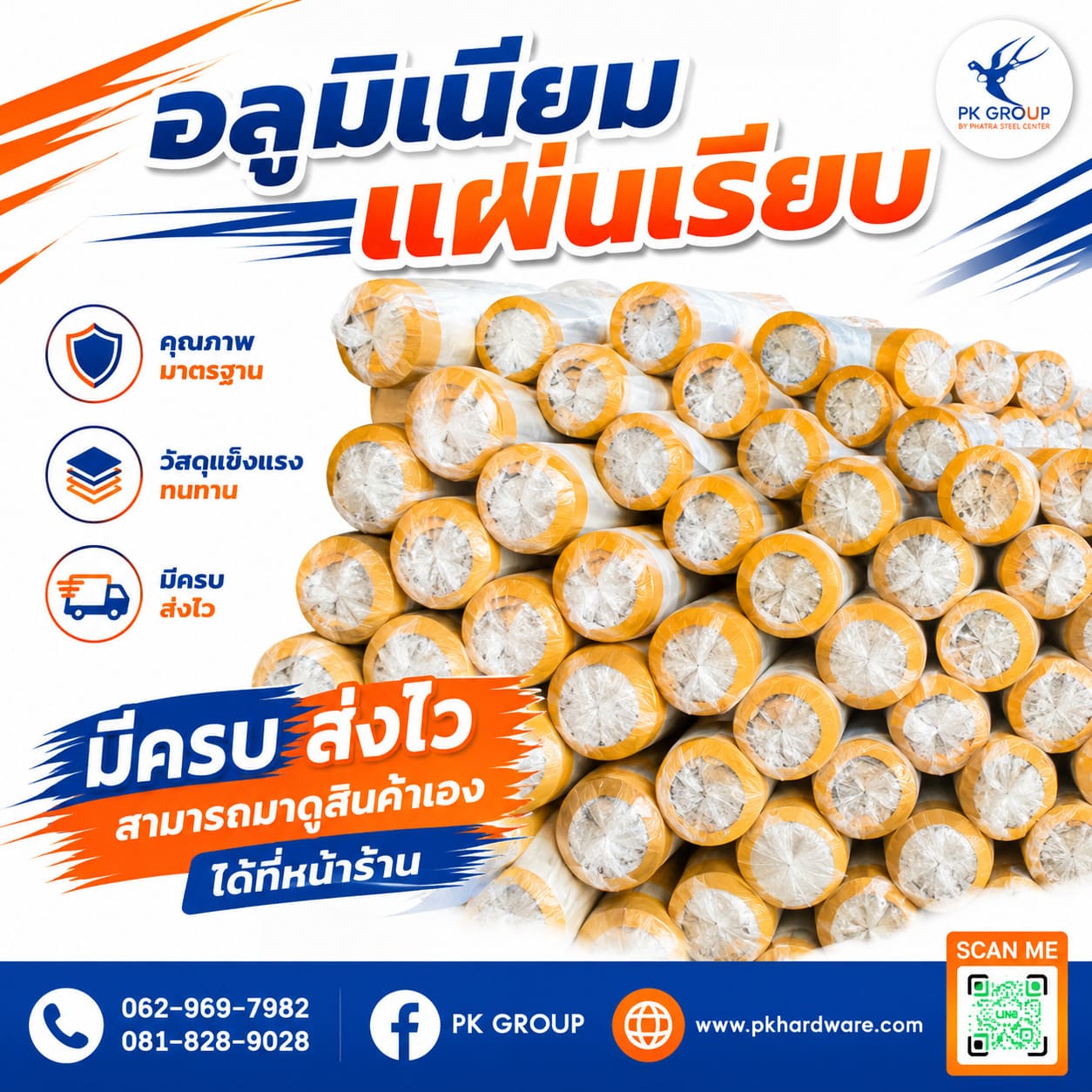 แผ่นอลูมิเนียม แผ่นอลูมิเนียม