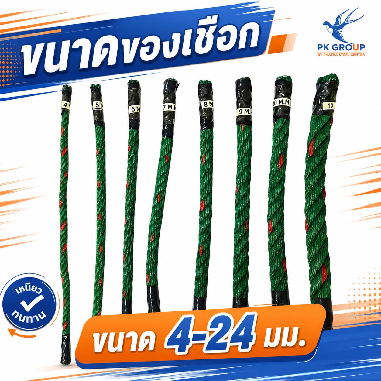 เชือกไนล่อนเขียว