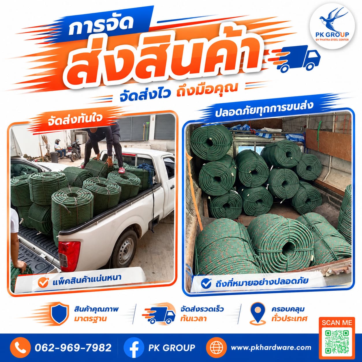 เชือกไนล่อนเขียว