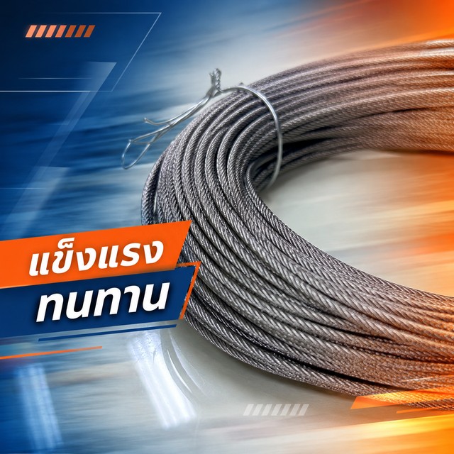 เลือกซื้อลวดสลิงต้องดูอะไรบ้าง เลือกซื้อลวดสลิงต้องดูอะไรบ้าง