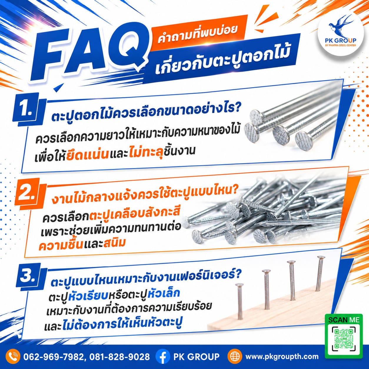 ปูตอกไม้
