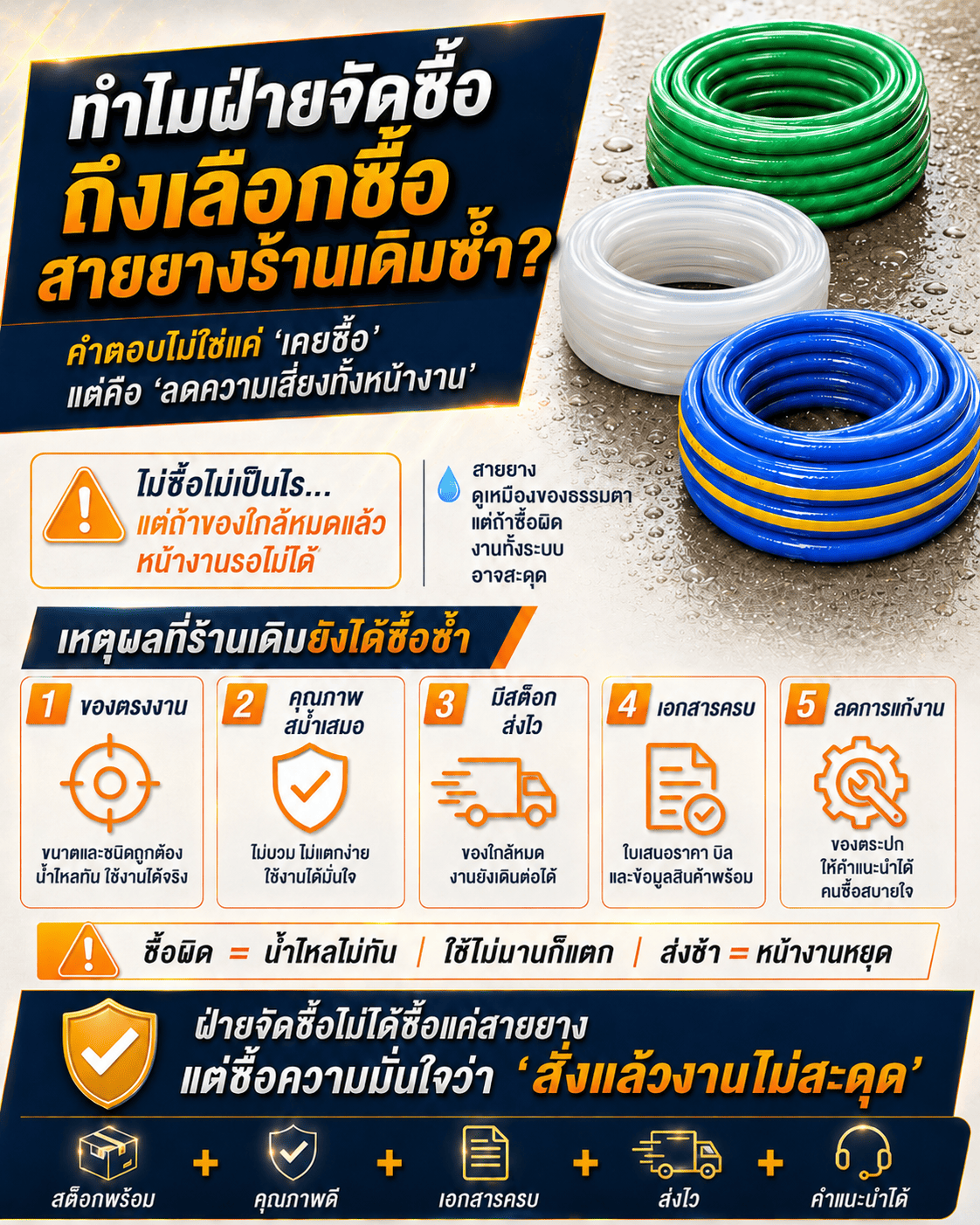 สายยาง