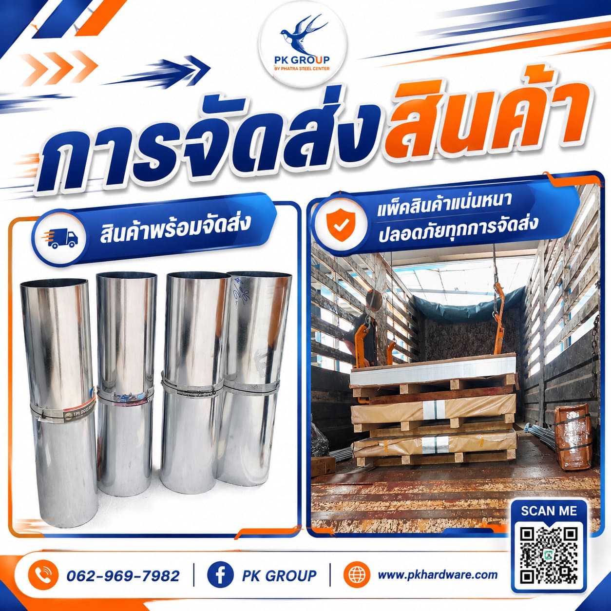 สังกะสีแผ่นเรียบ สังกะสีแผ่นเรียบ