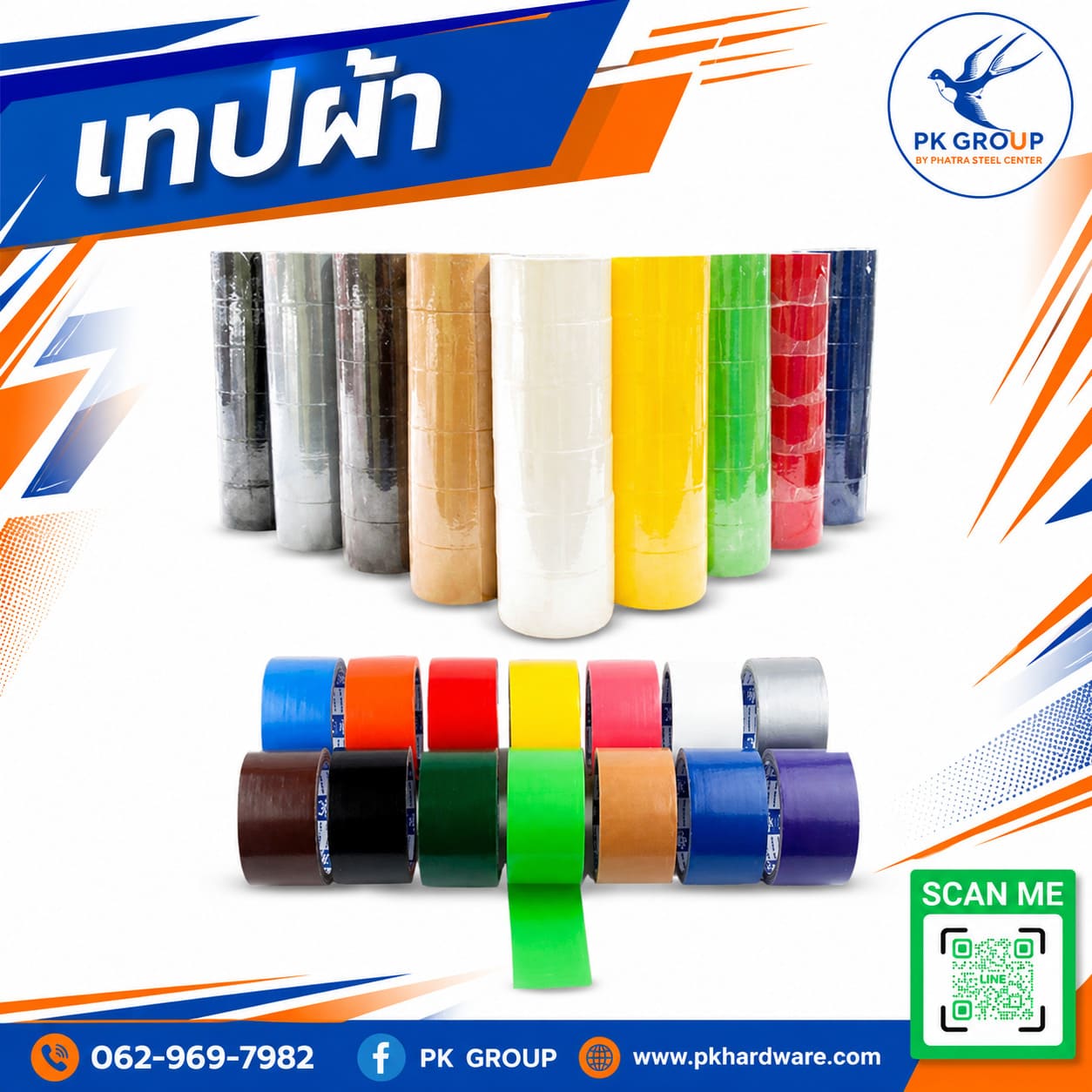 เทปผ้า เทปผ้า