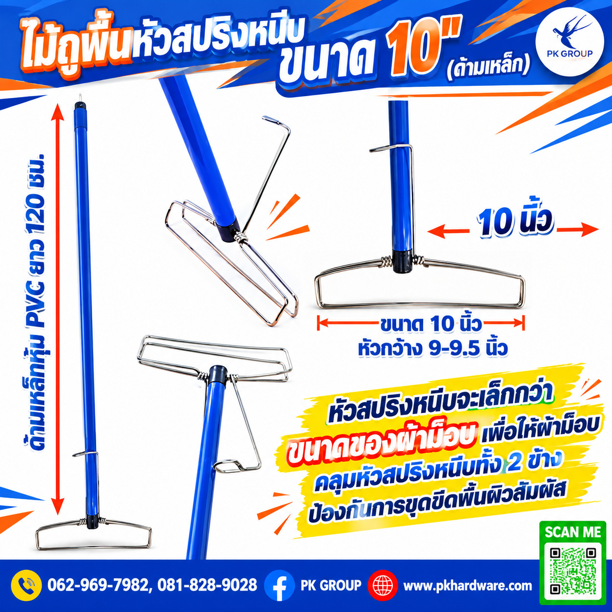 ไม้ถูพื้น ไม้ถูพื้น