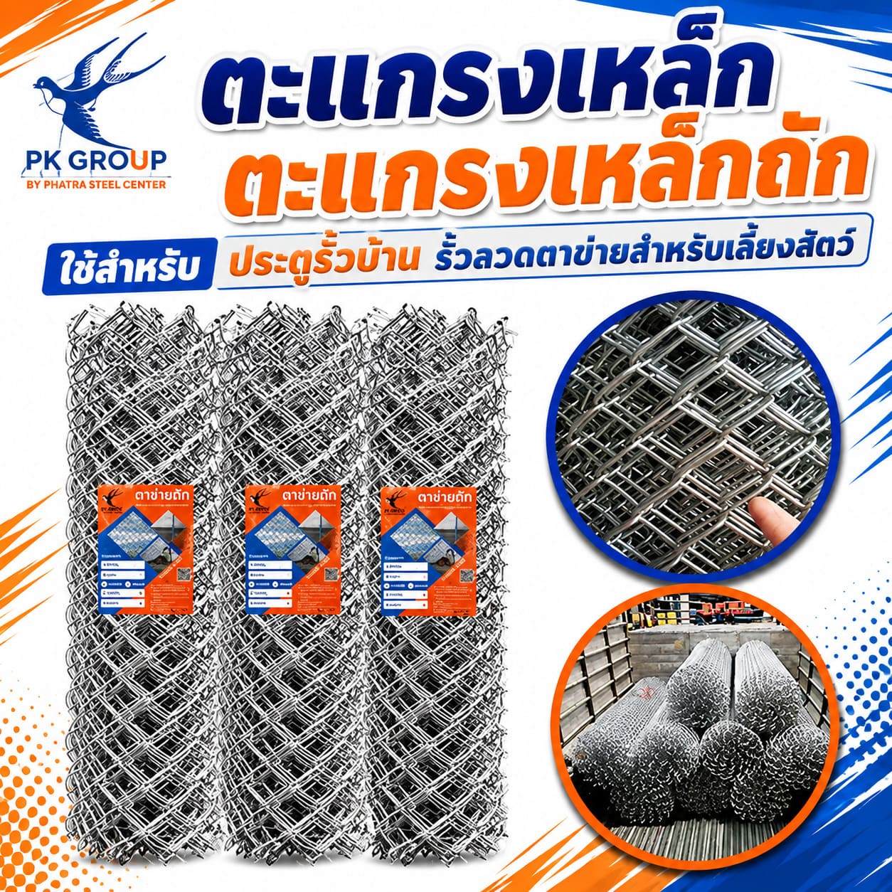 ลวดตาข่ายถัก ลวดตาข่ายถัก