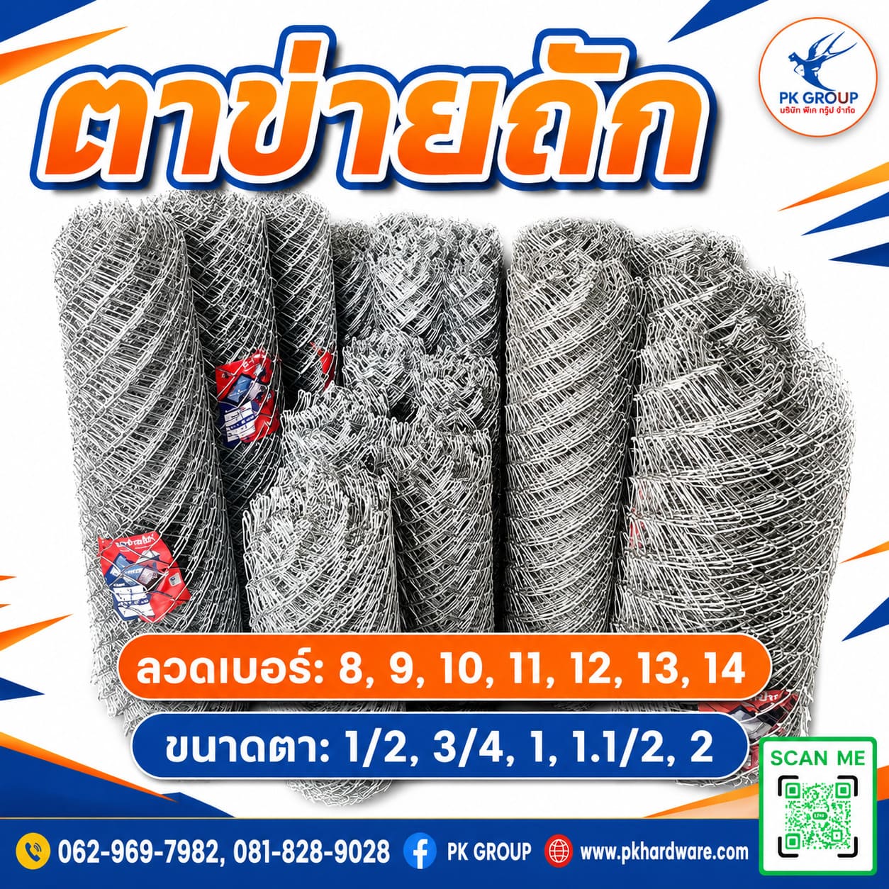 ลวดตาข่ายถัก ลวดตาข่ายถัก