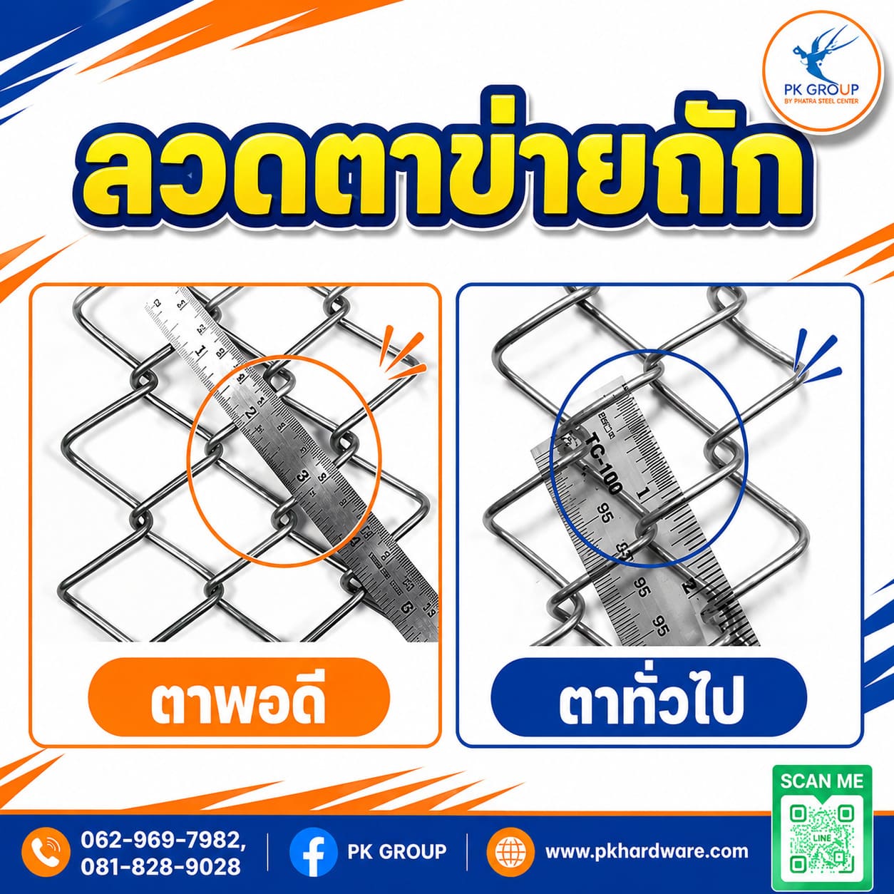 ลวดตาข่ายถัก ลวดตาข่ายถัก