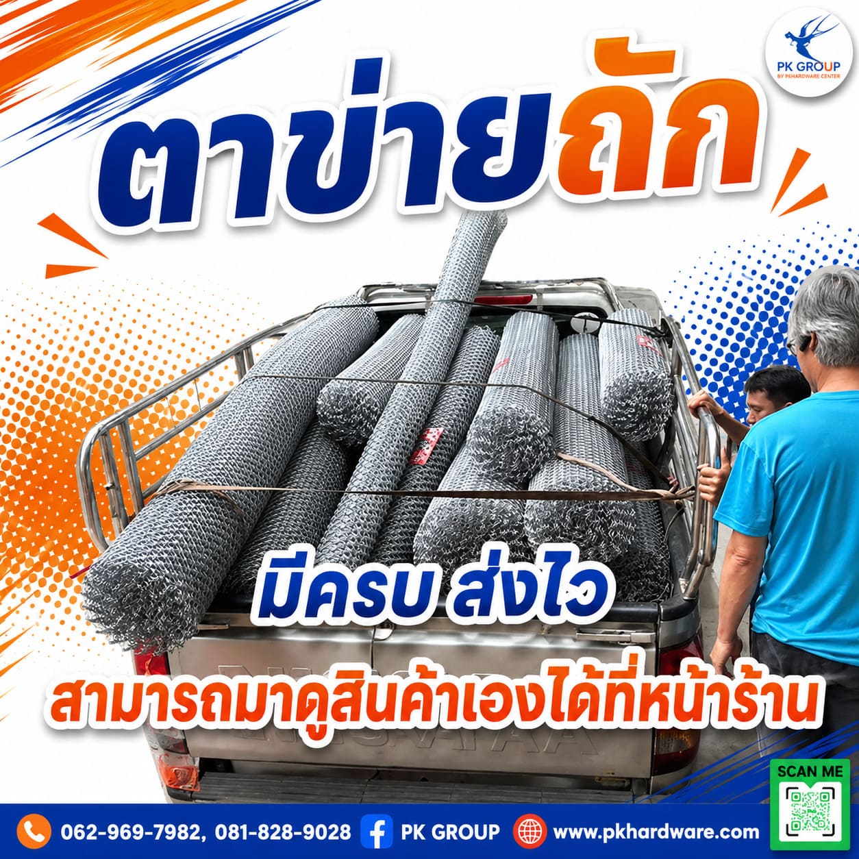 ลวดตาข่ายถัก ลวดตาข่ายถัก