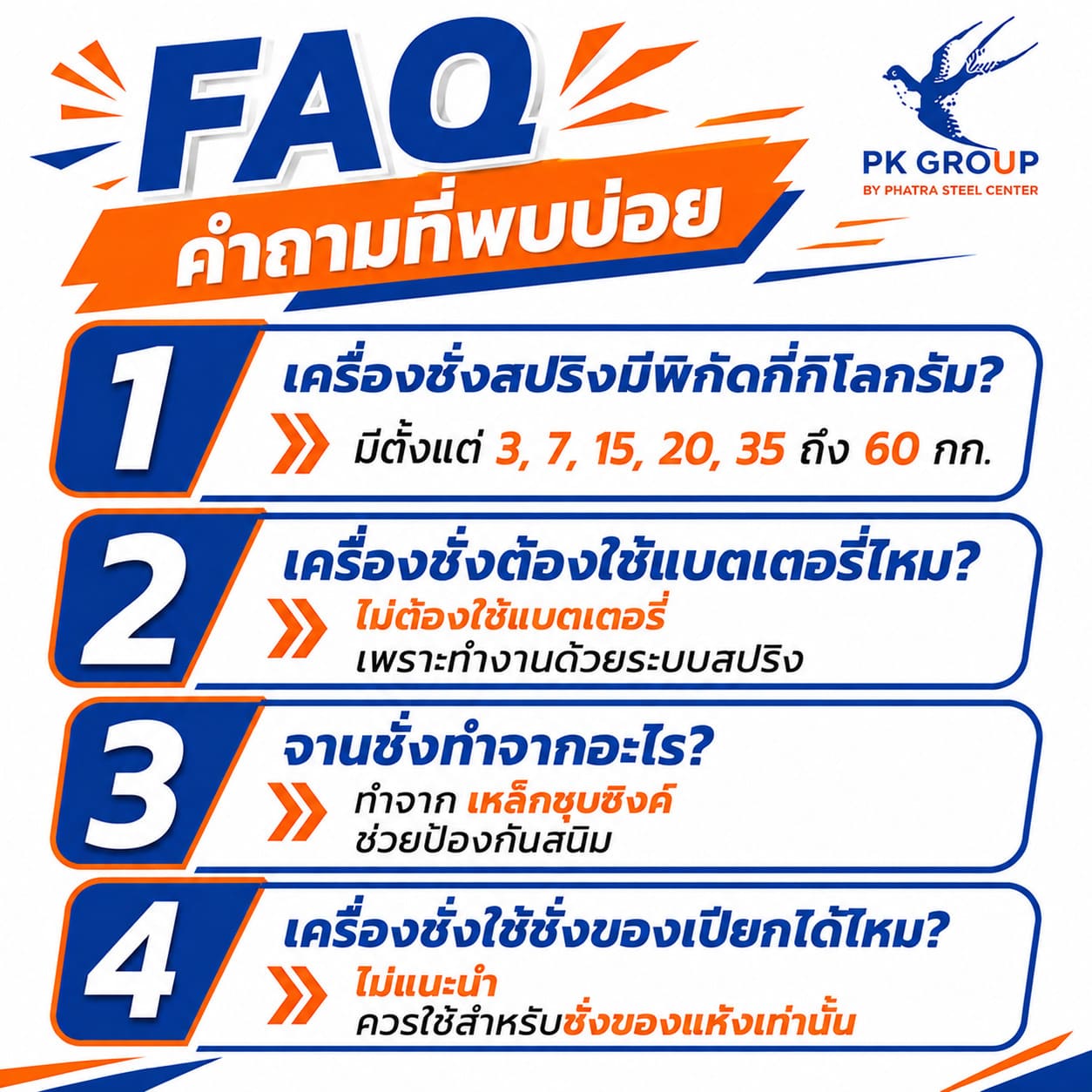 เครื่องชั่งสปริง เครื่องชั่งสปริง