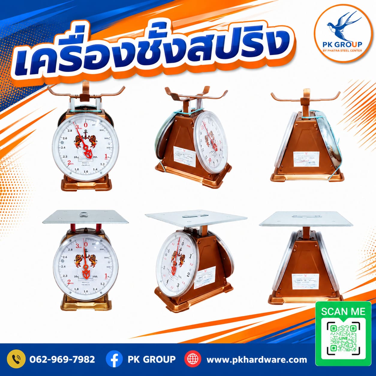 เครื่องชั่งสปริง เครื่องชั่งสปริง