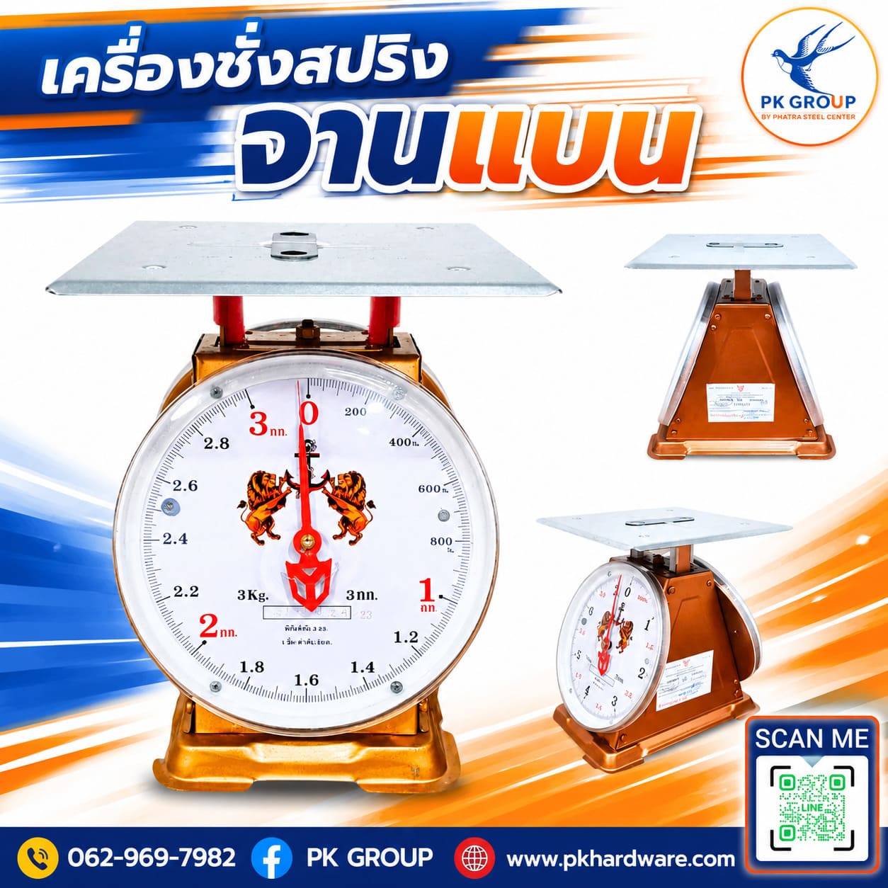 เครื่องชั่งสปริง จานแบน เครื่องชั่งสปริง จานแบน