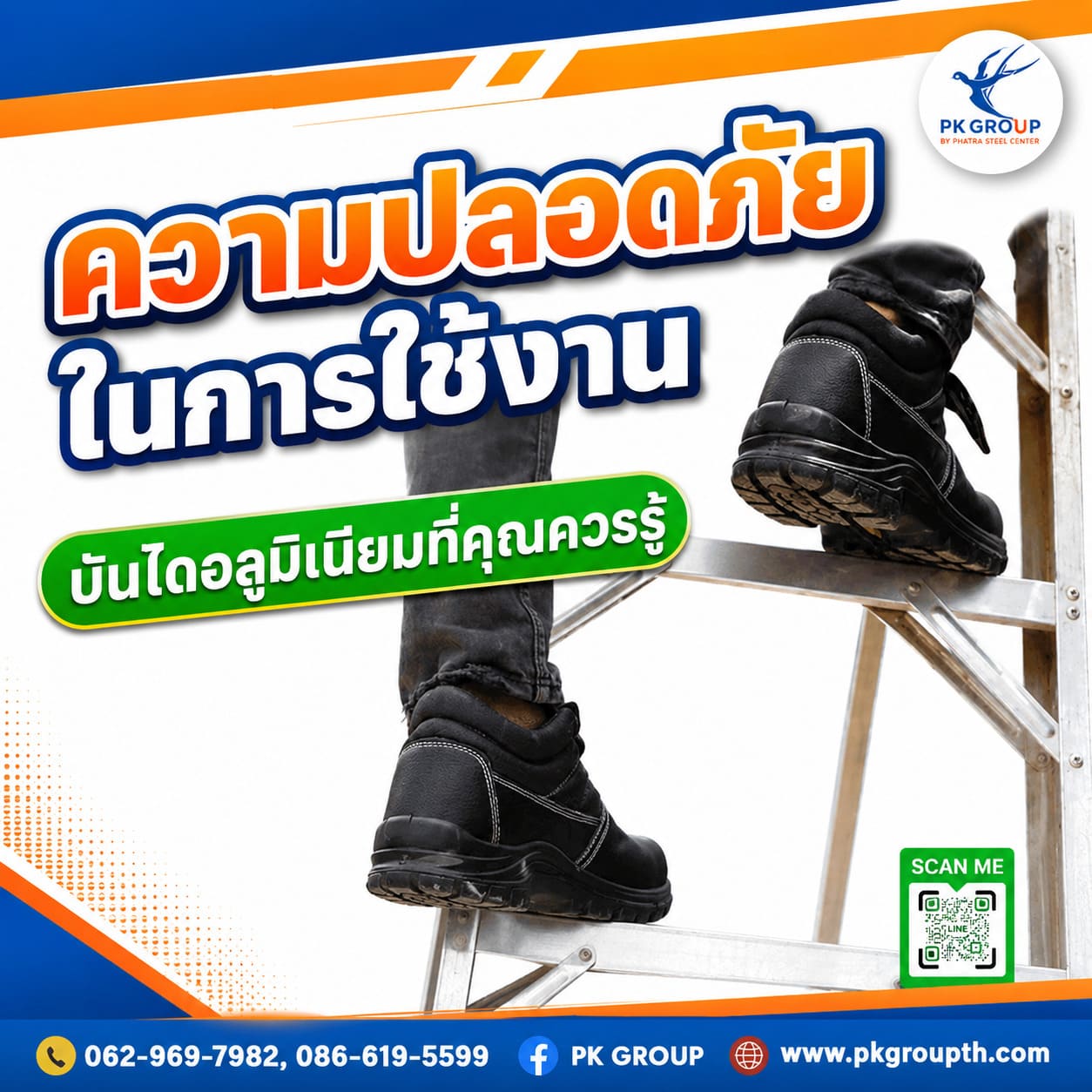 บันไดอลูมิเนียม บันไดอลูมิเนียม