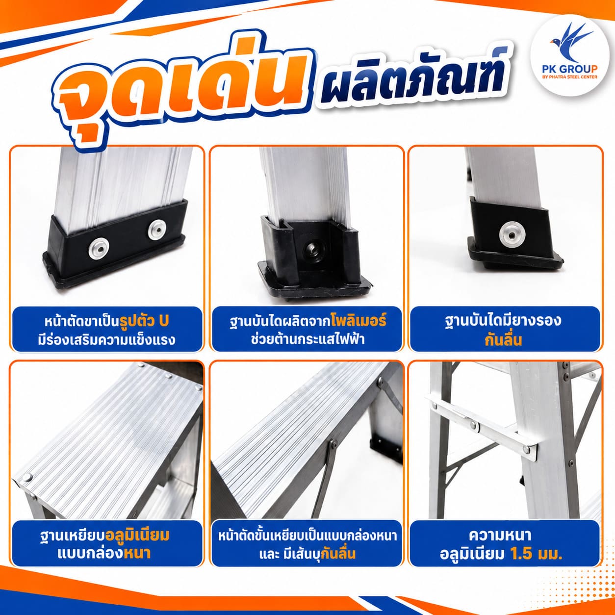 บันไดอลูมิเนียม บันไดอลูมิเนียม