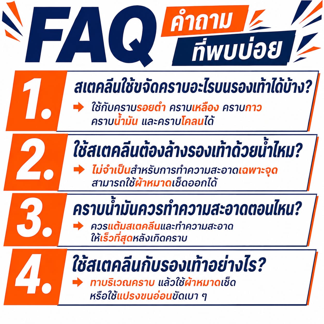 สเตคลีน สเตคลีน