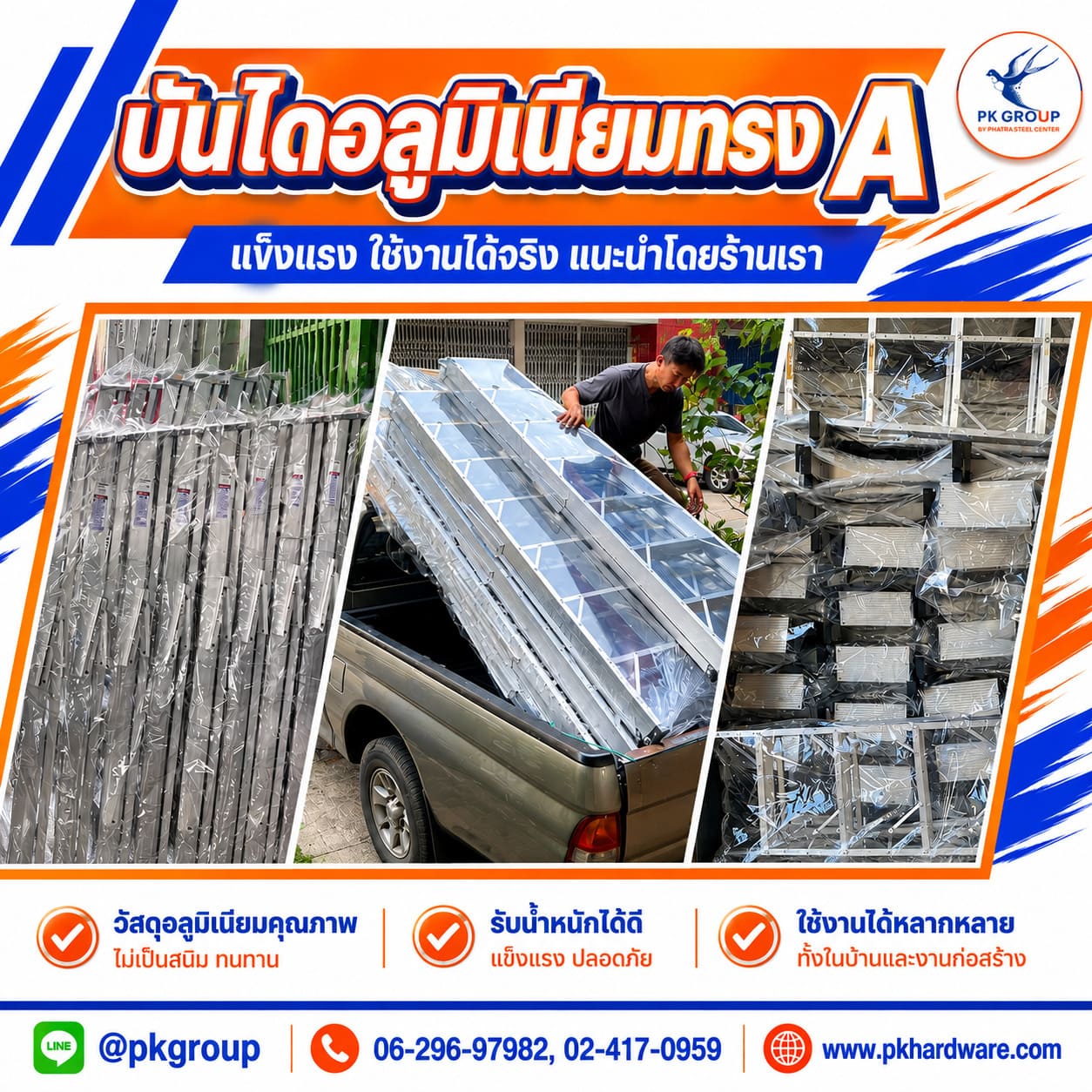 บันไดอลูมิเนียม บันไดอลูมิเนียม