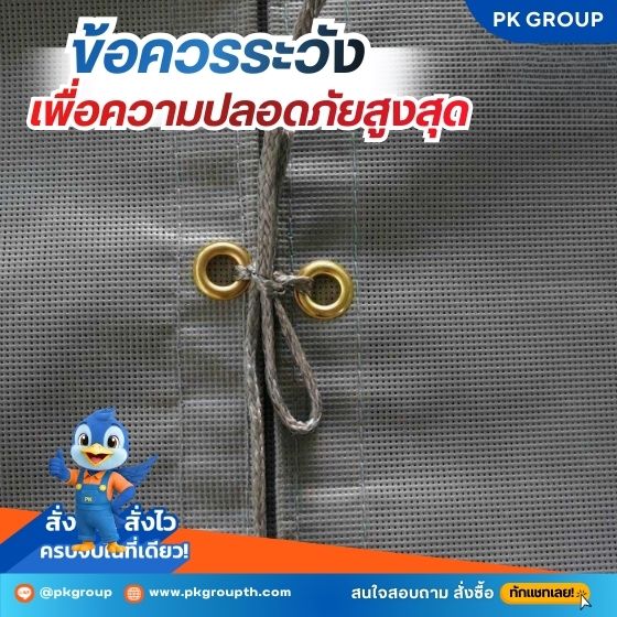 ข้อควรระวังเพื่อความปลอดภัยสูงสุด ข้อควรระวังเพื่อความปลอดภัยสูงสุด