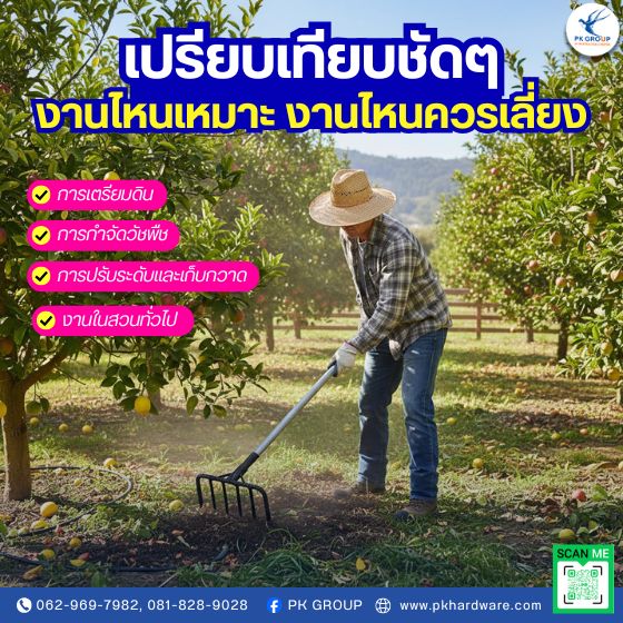 คราด 6 ซี่ พร้อมด้ามแป๊ป แข็งแรง คราด 6 ซี่ พร้อมด้ามแป๊ป แข็งแรง