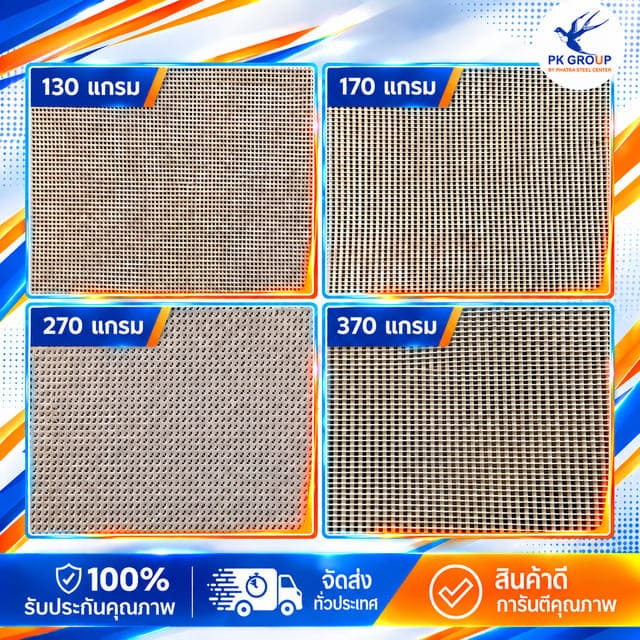 ตัวอย่างเนื้อผ้า Mesh Sheet สีเทาสำหรับเปรียบเทียบก่อนเลือกซื้อ ตัวอย่างเนื้อผ้า Mesh Sheet สีเทาสำหรับเปรียบเทียบก่อนเลือกซื้อ