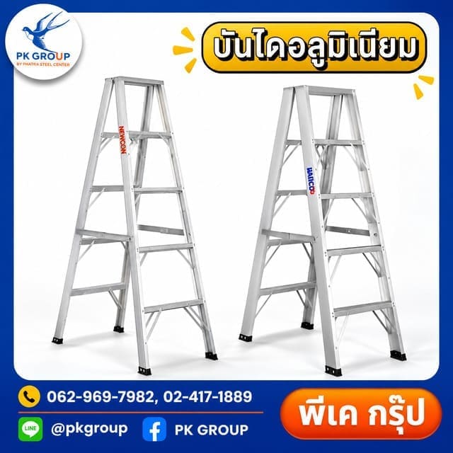 บันไดอลูมิเนียม 5ขั้น บันไดอลูมิเนียม 5ขั้น
