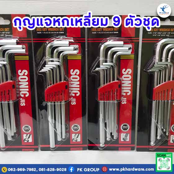 กุญแจหกเหลี่ยม 9 ตัวชุด