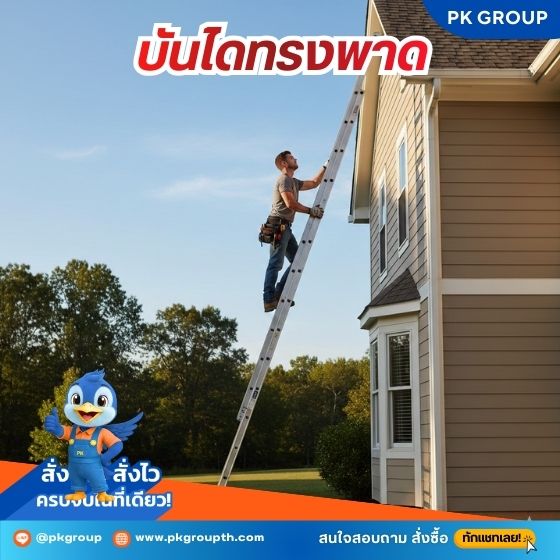 บันไดทรงพาด