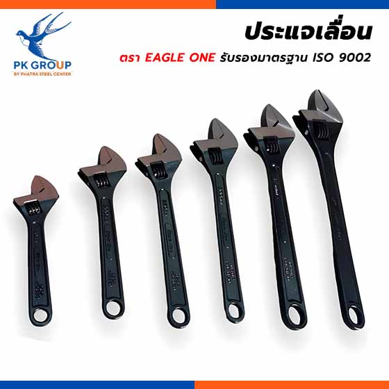 ประแจเลื่อน ตรา EAGLE ONE