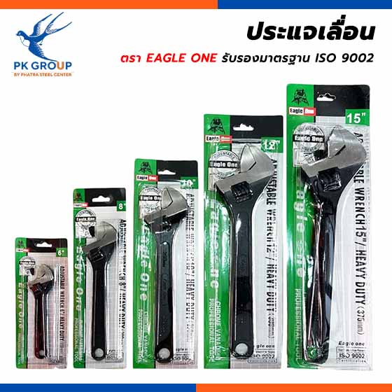 ประแจเลื่อน ตรา EAGLE ONE