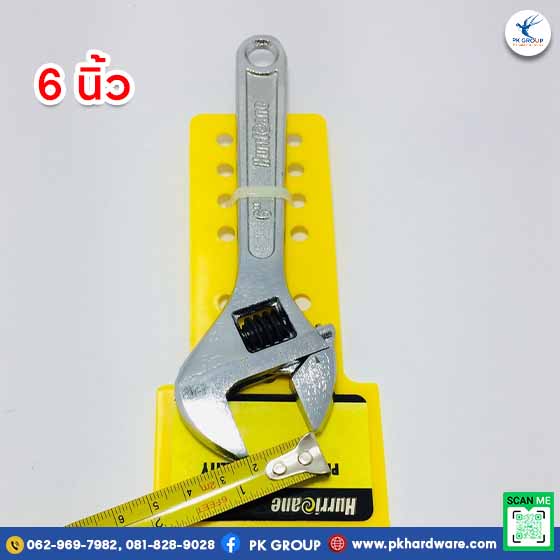 ประแจเลื่อน 6 นิ้ว