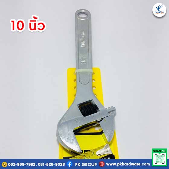 ประแจเลื่อน 10 นิ้ว