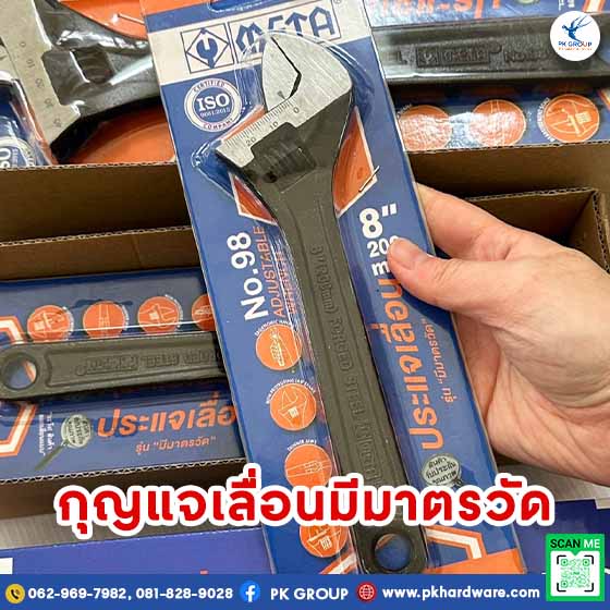ประแจเลื่อนมีมาตรวัด