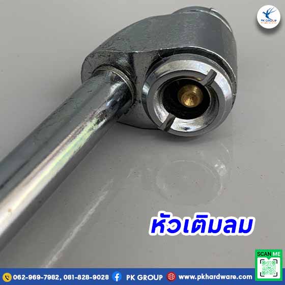 หัวเติมลม ตรา King Eagle