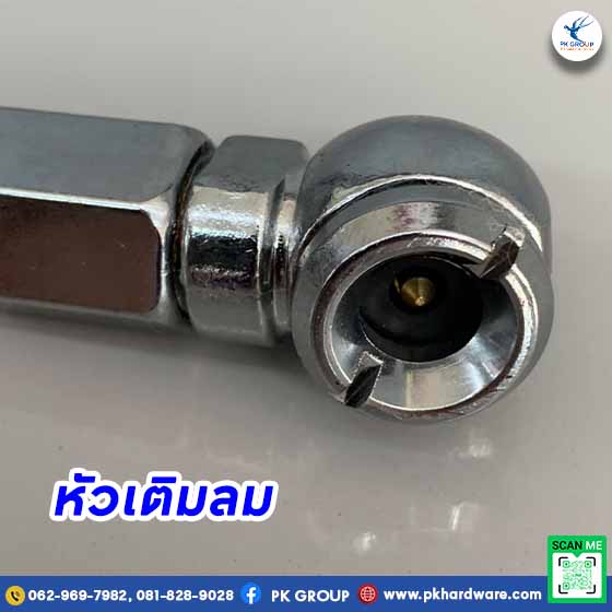 หัวเติมลม ตรา King Eagle
