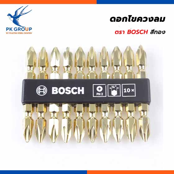 ดอกไขควงลม ตรา BOSCH