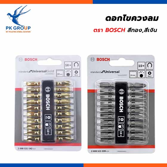 ดอกไขควงลม ตรา BOSCH