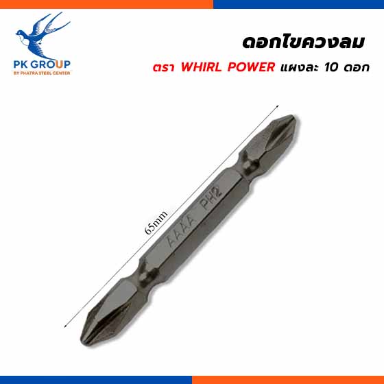 ดอกไขควงลม ตรา WHIRL POWER