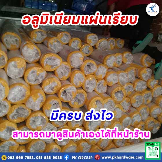 แผ่นอลูมิเนียม อลูมิเนียมแผ่นเรียบ