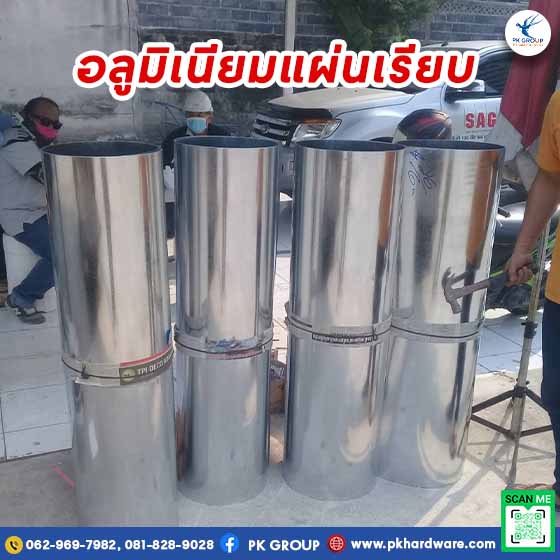 แผ่นอลูมิเนียม อลูมิเนียมแผ่นเรียบ