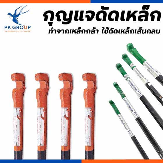 กุญแจดัดเหล็ก ประแจดัดเหล็ก กุญแจดัดเหล็ก ประแจดัดเหล็ก