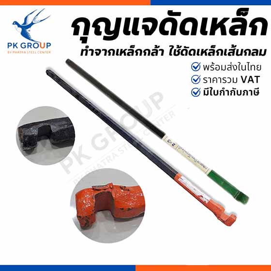 กุญแจดัดเหล็ก ประแจดัดเหล็ก กุญแจดัดเหล็ก ประแจดัดเหล็ก