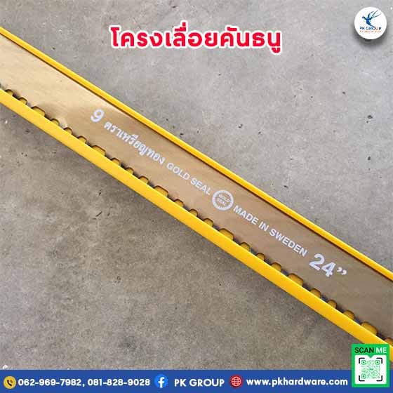 โครงเลื่อยคันธนู