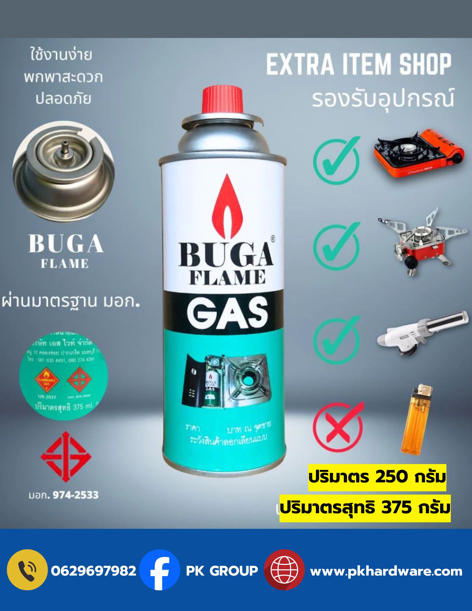แก๊สกระป๋อง BUGA FLAME