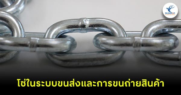 โซ่ชุบเหล็ก