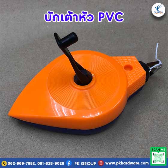 บักเต้า บักเต้าหัวพีวีซี ตรา KING EAGLE