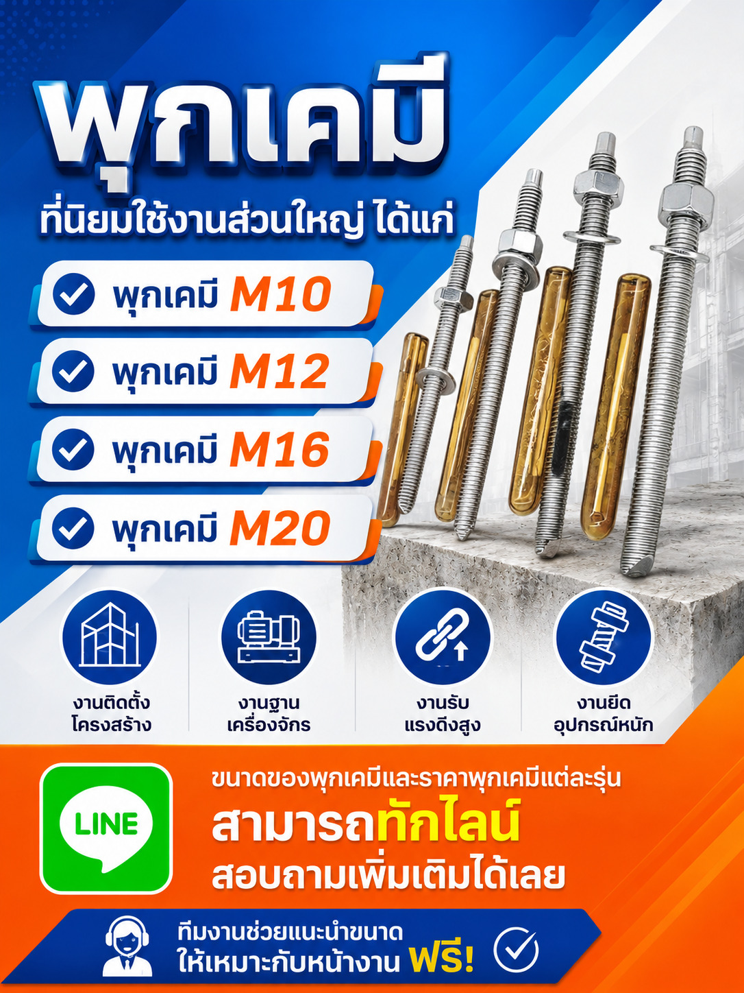 พุกเคมีราคา