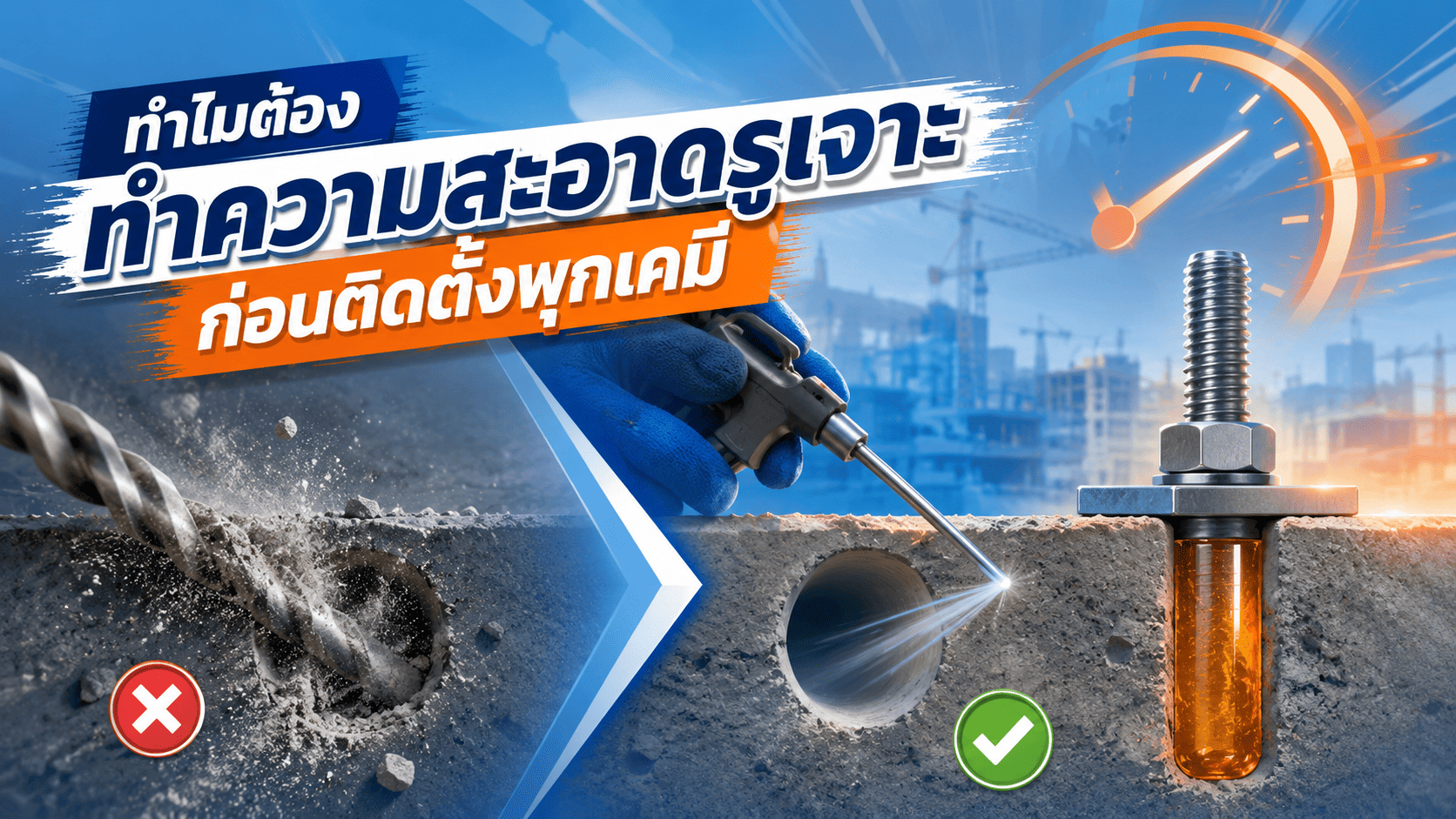 พุกเคมี