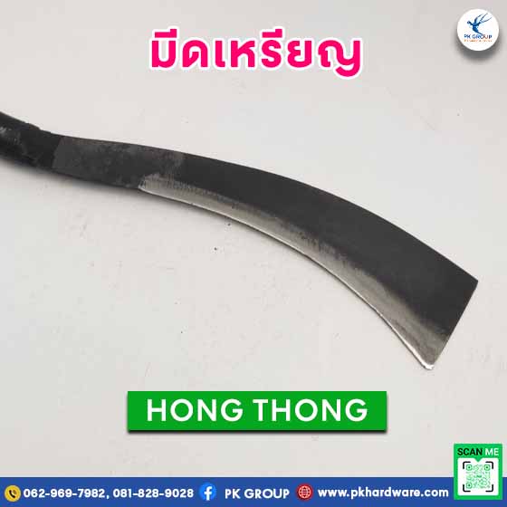 มีดเหรียญ, มีดพร้า
