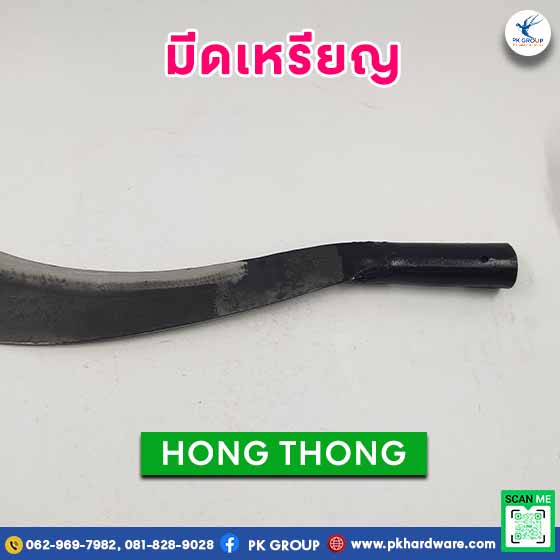 มีดเหรียญ
